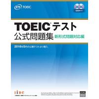 TOEICテスト公式問題集 新形式問題対応編 | Sapphire Yahoo!店