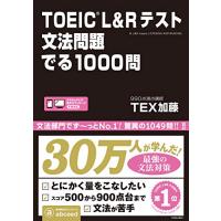 TOEIC L&amp;Rテスト 文法問題 でる1000問 | Sapphire Yahoo!店