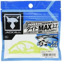 JACKALL(ジャッカル) ペケリング タイドMAX2.2 グローチャート | Sapphire Yahoo!店