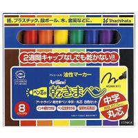 シヤチハタ 油性マーカー 乾きまペン 177NK-8S 8色 | Sapphire Yahoo!店