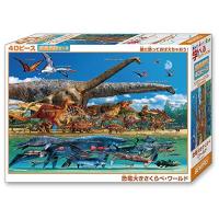 日本製 ビバリー 40ピース ジグソーパズル 学べるジグソーパズル 恐竜大きさくらべ・ワールド ラージピース(26×38cm) | Sapphire Yahoo!店