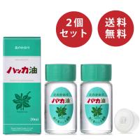 北見ハッカ ハッカ油 ボトル２０ｍｌ×２本セット ドロッパー付き（穴開き中栓付き） 携帯用 爽やか ハッカ はっか ハッカ油ボトル | A’s life store