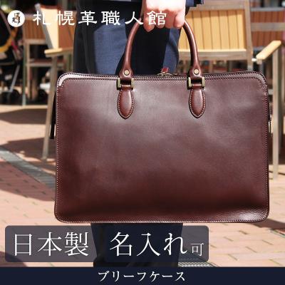 札幌革職人館 - バッグ｜Yahoo!ショッピング