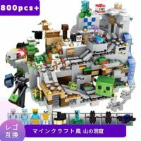 LEGO レゴ マインクラフト マイクラ 風 ブロック 互換 山の洞窟 トロッコ セット ミニフィグ 種類 フィギュア 村 tnt 互換品 誕生日プレゼントクリスマス 冬休み | Sarai 知育玩具 レゴ互換