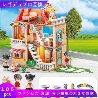 LEGO レゴ デュプロ 互換 ブロック 赤い屋根の大きなお家 186ピース Duplo 互換品 ミニフィグ 人形 おままごと 3歳 4歳 5歳 6歳 誕プレ 玩具 クリスマス 冬休み | Sarai 知育玩具 レゴ互換