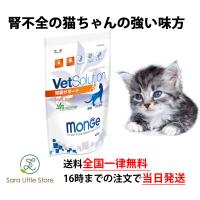 vet solution キャットフード 腎臓サポート 400gのレビュー