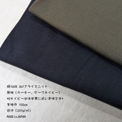 フライスリブ生地（生地）｜手芸、ハンドクラフト | 楽器、手芸