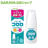 うがい薬 うがい薬コロロ マイルドミント味 150mL【指定医薬部外品】 - サラヤ公式 | サラヤ Yahoo!ショッピング店