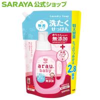 アラウ.ベビー 洗たくせっけん 無香タイプ 2060mL 詰替用 洗剤 - サラヤ公式 | サラヤ Yahoo!ショッピング店