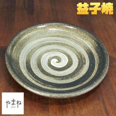 益子焼 大皿 陶器 楽天市場】【9/4 開始4H限定 最大2000円OFF】益子焼 わかさま