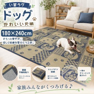 フレンチブルドッグ柄（カーペット、ラグ、マット） | 家具