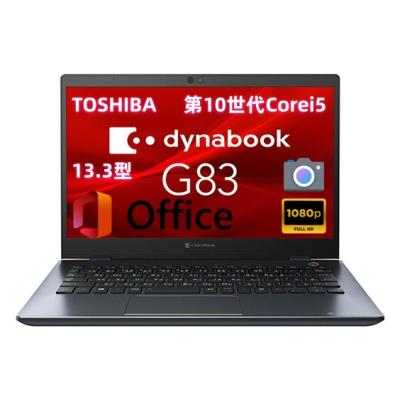 T10A【美品】東芝 13.3フルHD/i5第10世代/8GB/256GB 2 dynabook 第10世代の商品一覧 通販 - Yahoo!ショッピング