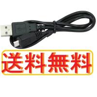 USBコード for CASIO カシオ EMC-5U 互換 カメラ ケーブル/コネクター/配線 1m | 佐々木商店ヤフーショップ
