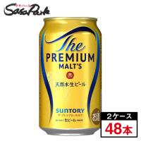 ザ・プレミアムモルツ プレモル 350ml×24本×2ケース（計48本）缶 ALC.5.5％ サントリー | SasaPark