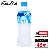 アクエリアス ゼロ 500ml×24本×2箱 計48本 送料無料【メーカー直送】 | SasaPark