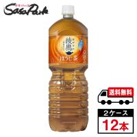 綾鷹 ほうじ茶 PET 2L× 6本 × 2箱 合計12本 送料無料【メーカー直送】 | SasaPark
