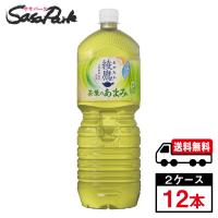 綾鷹 茶葉のあまみ 2L× 6本 × 2箱 合計12本 送料無料【メーカー直送】 | SasaPark