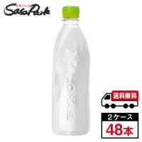 い・ろ・は・す ラベルレス PET 560ml×24本×2箱 計48本 ラベル無し ミネラルウォーター 送料無料【メーカー直送】 | SasaPark