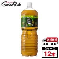 綾鷹 濃い緑茶 2L× 6本 × 2箱 合計12本 PET 緑茶 お茶 ペットボトル まとめ買い 送料無料【メーカー直送】 | SasaPark