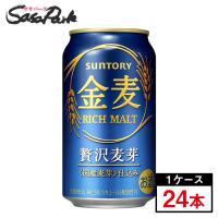 サントリー 金麦 350ml×24本（１ケース）缶 ALC.5％ | SasaPark