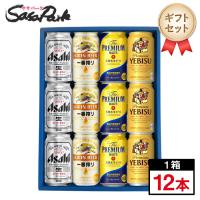 ギフト 人気ビール 4種ギフトセット 350ml缶（スーパードライ3本・一番搾り3本・プレミアムモルツ3本・ヱビスビール3本＝計12本）プレゼント 母の日 父の日