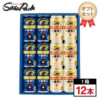 キリンビール ギフト 一番搾り 21本のおすすめ人気商品一覧 通販