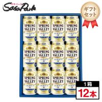 ギフト用 キリン SPRING VALLEY スプリングバレー シルクエール〈白〉350ml缶 計12本 父の日 クラフトビール ビールギフト | SasaPark