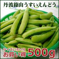 うすいえんどう豆 お買い得500ｇ 袋入り 