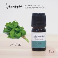 AEAJ認定表示基準認定精油精油 エッセンシャルオイル （バジル 5ml ) 精油 アロマ  100%ピュア 天然 Honeysa精油 f60 | 蜂蜜と石鹸香りのお店ささやまビーファーム