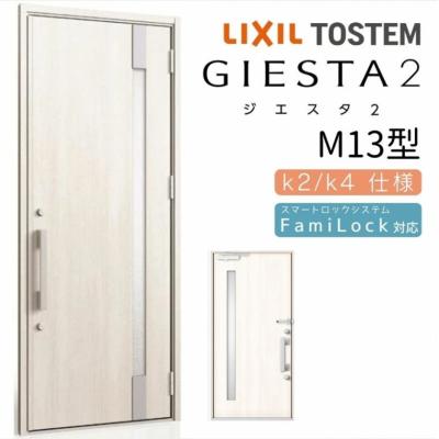 リクシル 電気錠（玄関扉、玄関ドア）｜ドア、扉、板戸、障子｜住宅