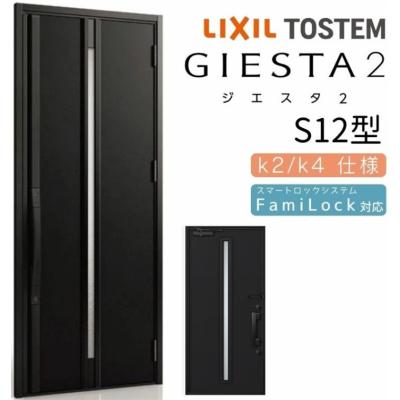 トステム電気電気錠の商品一覧 通販 - Yahoo!ショッピング トステム電気電気錠の商品一覧 通販 - Yahoo!ショッピング