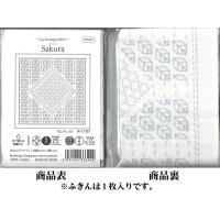 ミックス柄ふきん（Sakura サクラ） | 刺し子糸の小鳥屋・Yahoo!店