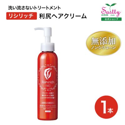 リシリッチ洗い流さないヘアトリートメント4本 トリートメント リシリッチ（リシリッチ）のおすすめ人気商品一覧 通販