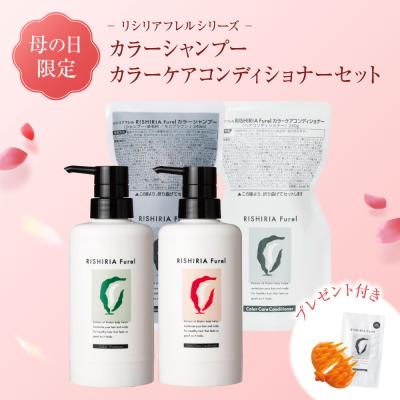 リシリアフレルカラーシャンプーの商品一覧 通販 - Yahoo リシリアフレルカラーシャンプーの商品一覧 通販 - Yahoo