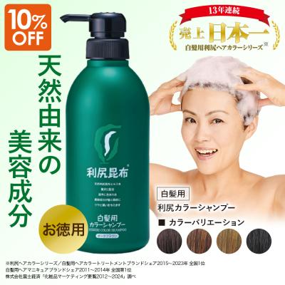利尻ヘアカラーシャンプーの商品一覧 通販 - Yahoo!ショッピング 利尻ヘアカラーシャンプーの商品一覧 通販 - Yahoo!ショッピング