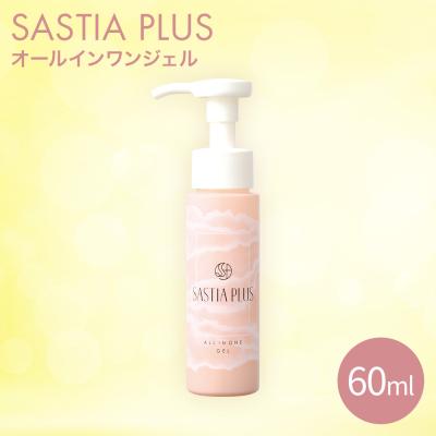 SASTIA PLUS オールインワンジェル & ナイトクリーム セット 利尻ヘアカラー・無添加化粧品 自然派clubサスティスキンケア