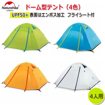 naturehike テント 4人用のおすすめ人気商品一覧 通販 - Yahoo