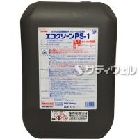 (医薬用外劇物)横浜油脂工業　エコクリーンPS-1　 20kg(送料無料) | サティウェル ヤフー店