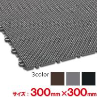 テラモト 風除室マット ダストップX 300×300mm(法人限定)(全色対応G2) | サティウェル ヤフー店