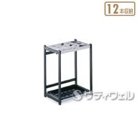 テラモト　折りたたみ式傘立A型　12本収納　UB-280-212-0(法人限定)