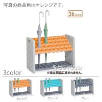 テラモト アーバンピット 36本収納K36(送料無料)(法人限定)(全色対応G3)