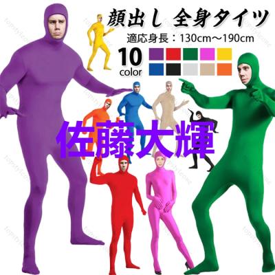 全身タイツ(メンズファッション)の商品一覧 | ファッション 全身タイツ(メンズファッション)の商品一覧 | ファッション