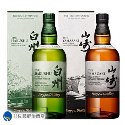 サントリーウイスキー山崎 白州セットのおすすめ人気商品一覧 通販