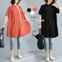 シャツ トップス ブラウス レディース チュニック 半袖 ロングシャツ シャツワンピ 夏 無地 ボタン止め フレアシルエット ギャザー入り ゆったり 着まわし 春 50 | 佐藤事務所