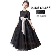 子供 キッズドレス 女の子 ワンピース ドレス 子供服 喪服 法事 黒 礼服  100 120 130 140 150 160cm 子ども ジュニア服 フォーマル 結婚式 七五三 お宮参り 発 | 佐藤事務所