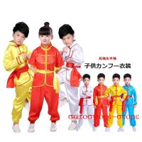 子供カンフー衣装　太極拳ウエア　上下セット　長袖＆半袖武術衣装　気功　公演服　舞台演出服中国武術服　中国風舞台ステージダンス衣装　公演服　男の子　女の | 佐藤事務所