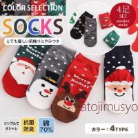 靴下 4足セット クリスマスツリー飾り ソックス レディース ショートソックス クリスマス ゆったり 暖かい | 佐藤事務所
