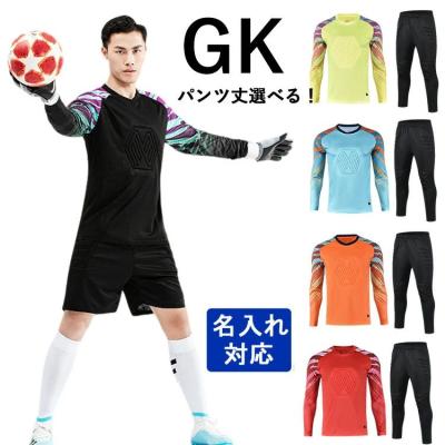 山形中高校子サッカーユニホーム ゴールキーパー用 ゴールキーパー ユニフォームのおすすめ人気商品一覧 通販