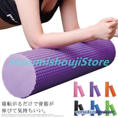 ストレッチ ポール（色：オレンジ系）のおすすめ人気商品一覧 通販