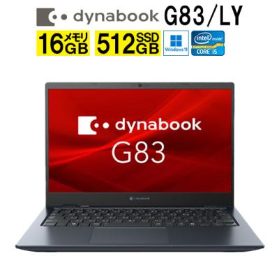 ダイナブック ノートパソコン 新品 i5（スマホ、タブレット